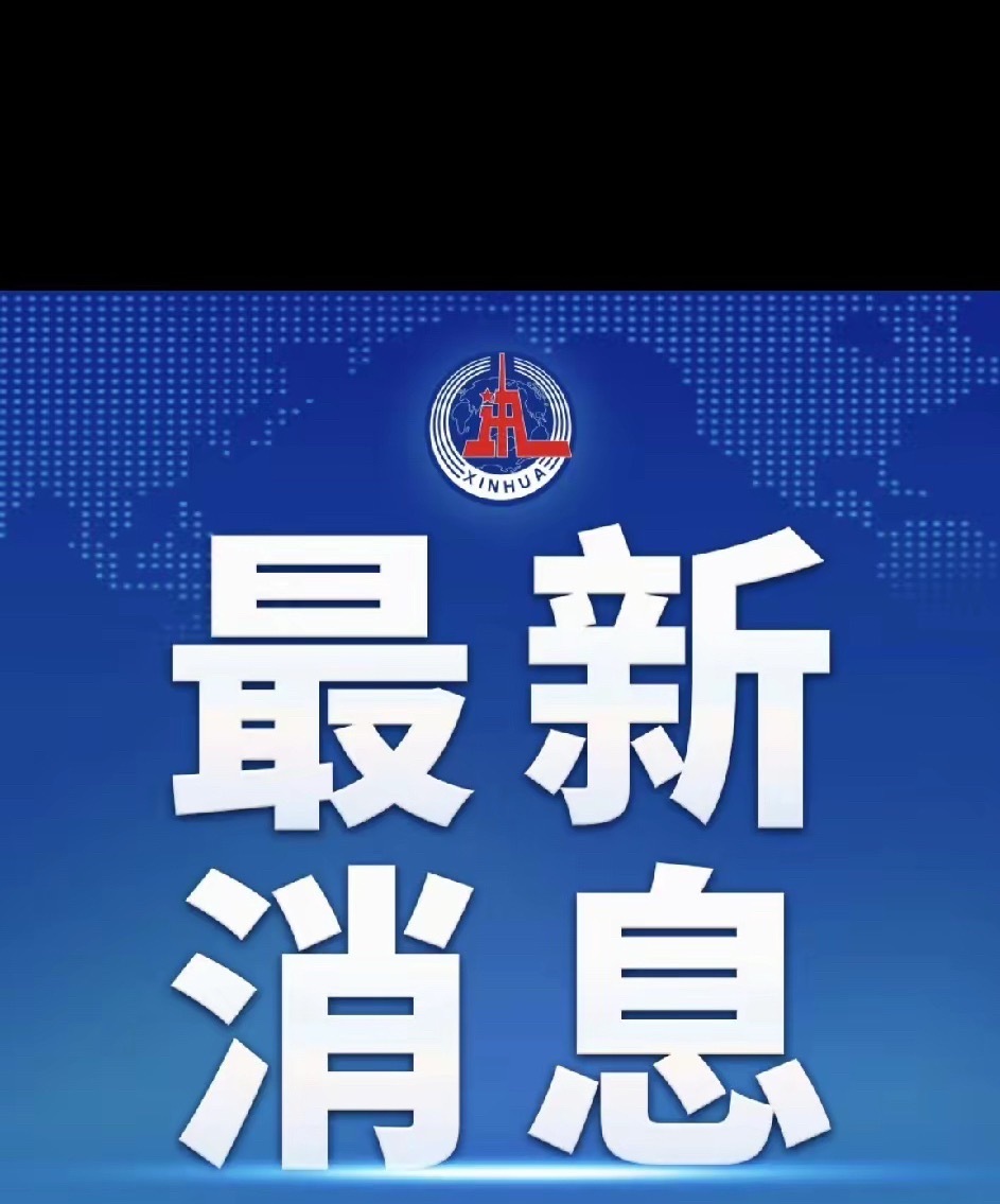 我国面向全球的自贸网络已经初步成型在全球经济环境起伏不定的大背景下，这样一张自贸