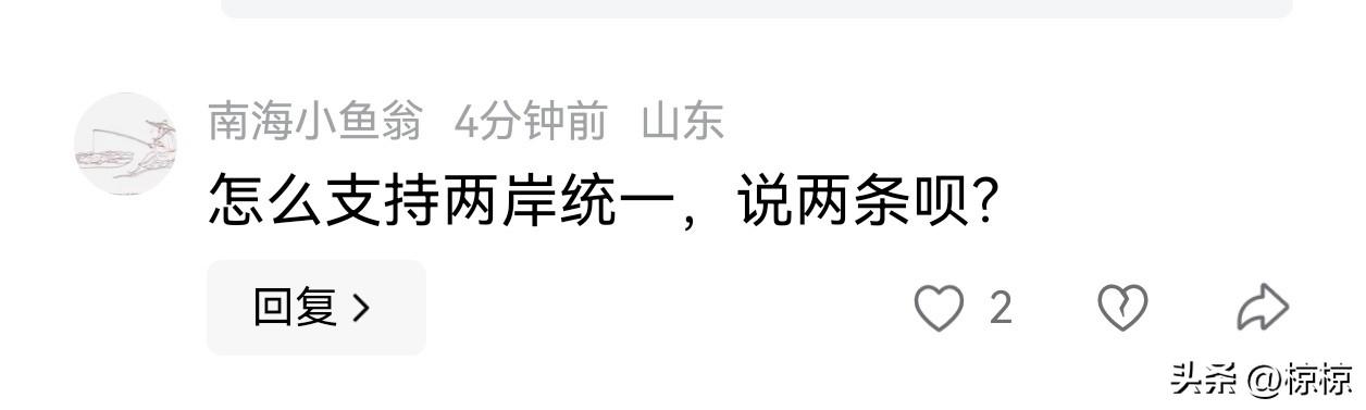 这个质疑郑智化“是怎么支持两岸统一”的网友，看一下官方给你的答复！