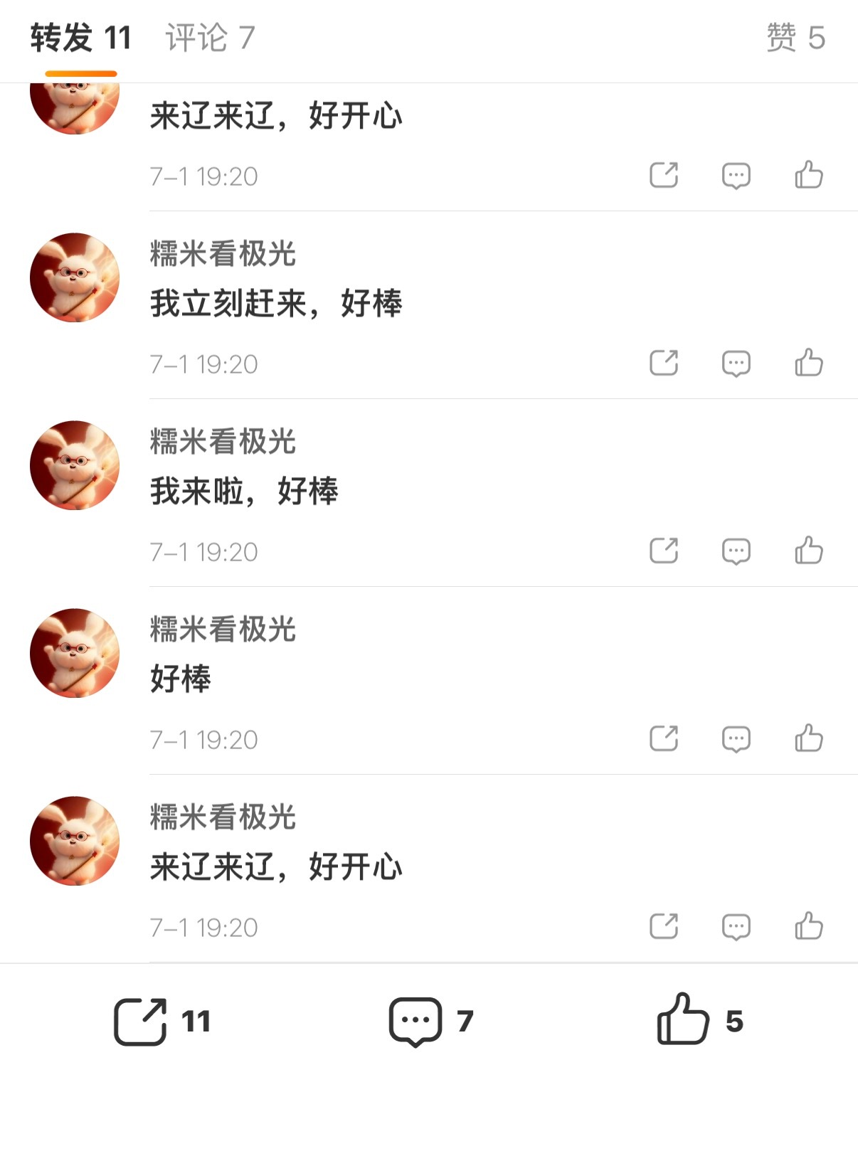 被神秘的力量入侵了 