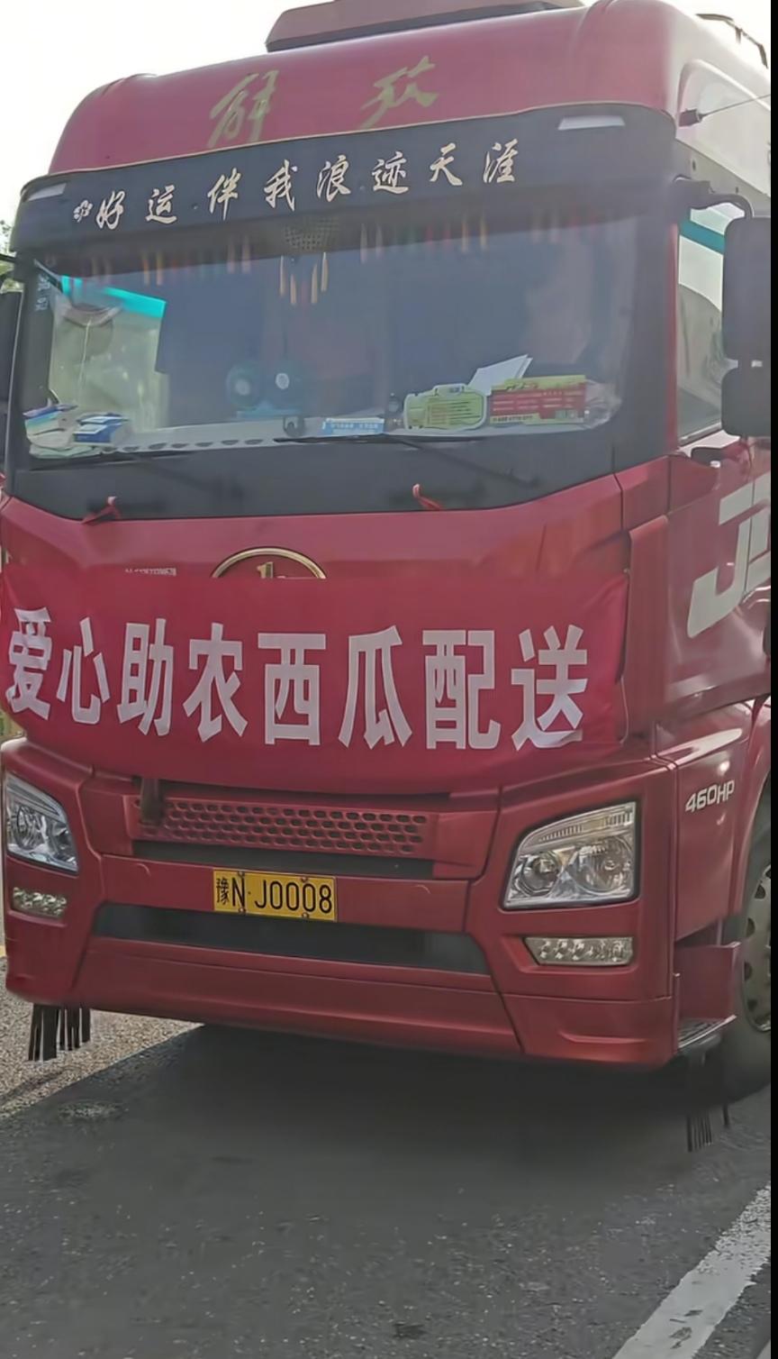 河南西瓜进北京！这周六我们带着河南老乡的西瓜来啦！河南西瓜行情  爱心助农，田间