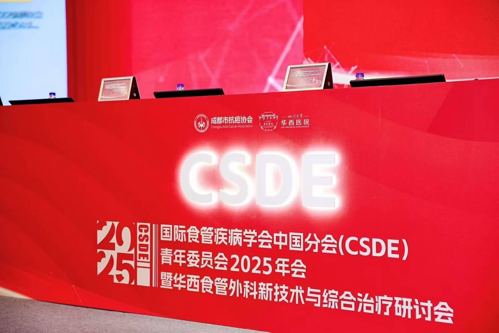 周六成都，参加华西医院举办的国际食管疾病学会(ISDE)中国分会(CS...