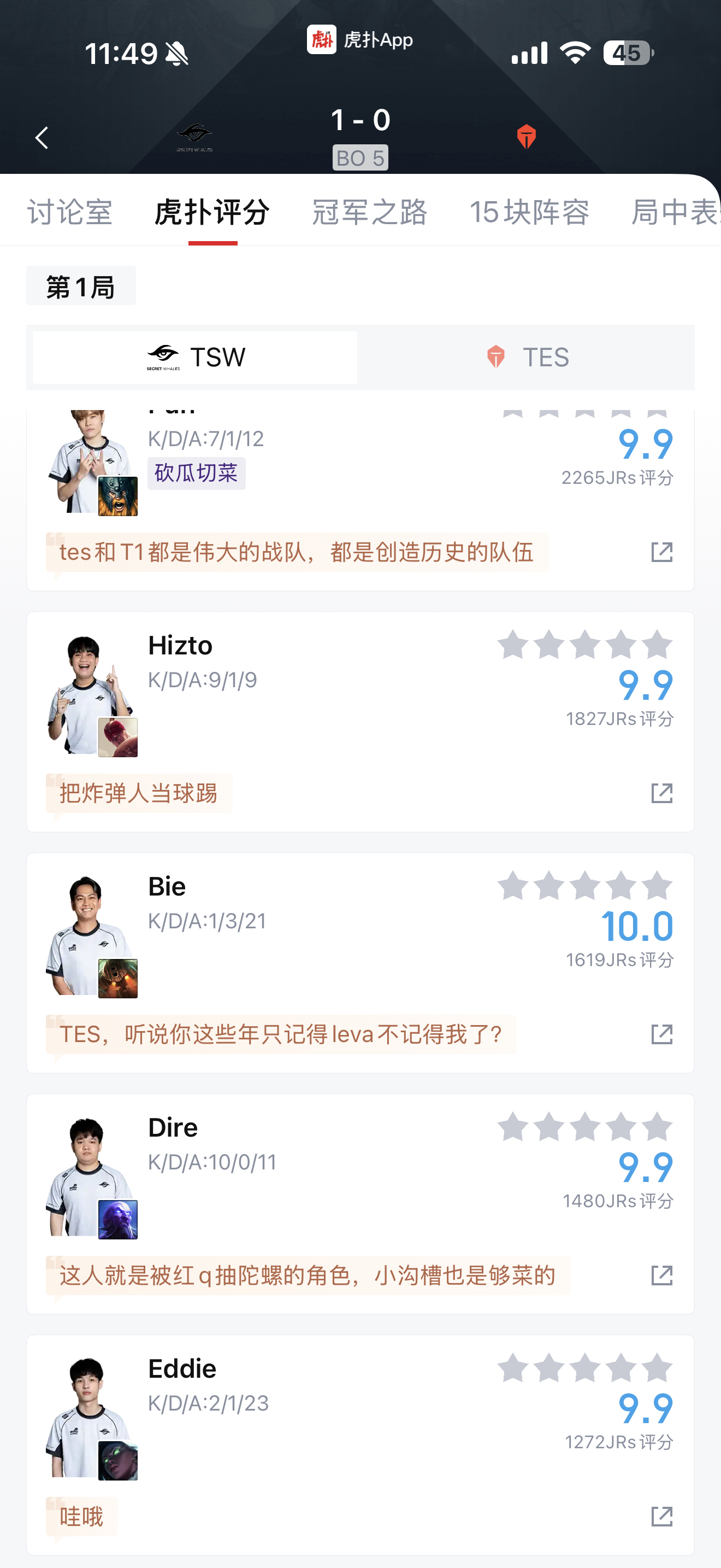 断案tes没睡醒tsw对战testsw团灭tes