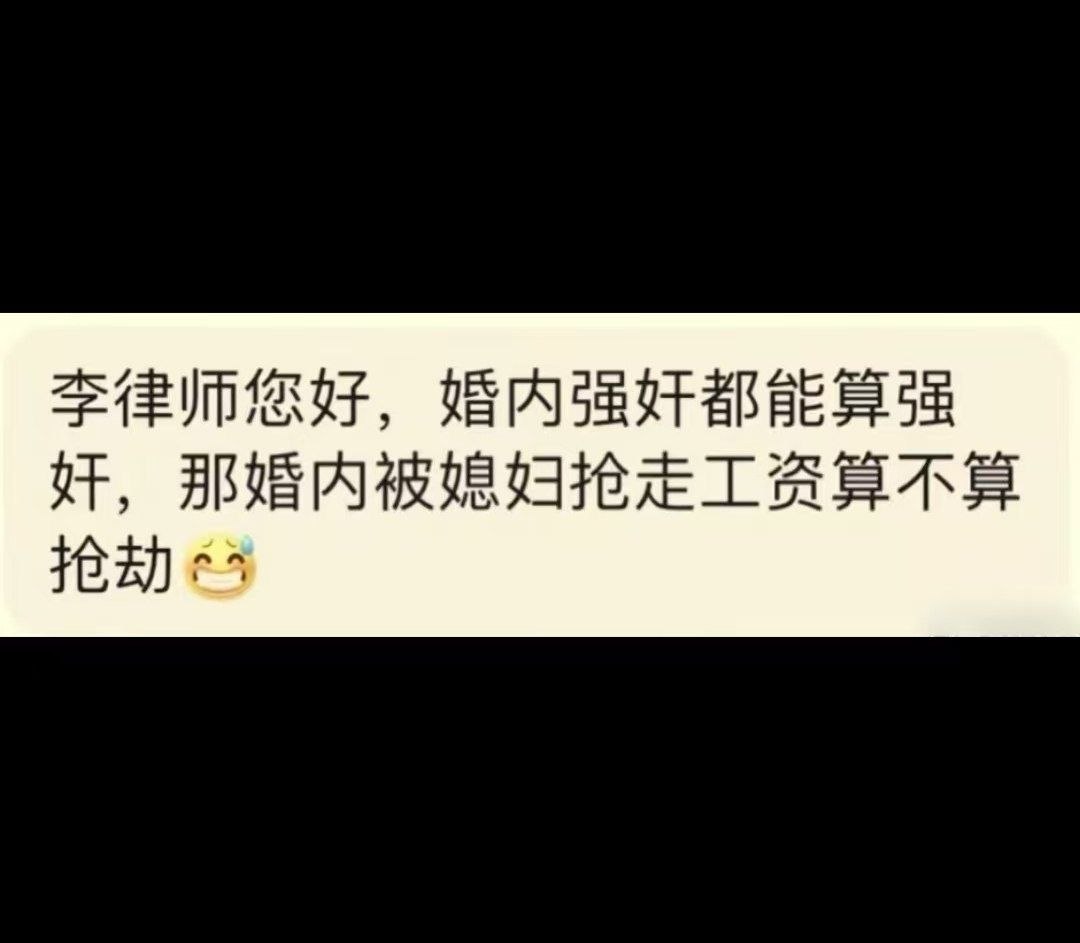 你的钱就是她的钱，她的钱还是她的钱。她抢你等于自己抢自己，所以不算 