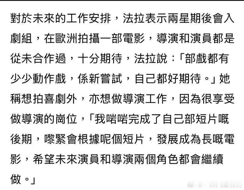 陈法拉即将赴欧洲拍戏，导演和演员从未合作过的还有一点动作戏。是李安那个么？ 