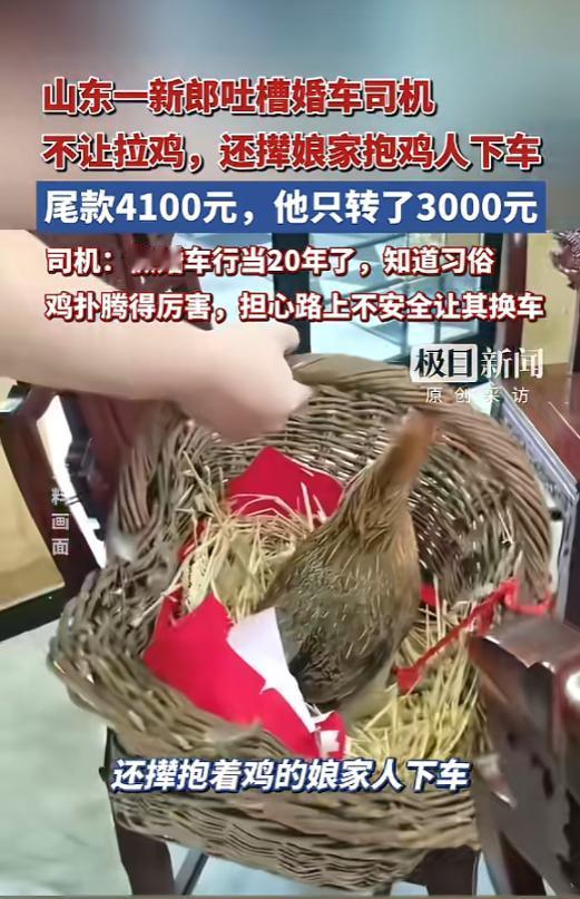 “吵翻天！”5月19日报道，山东滕州，一对新人结婚，当时新娘的大娘按照当地习俗，