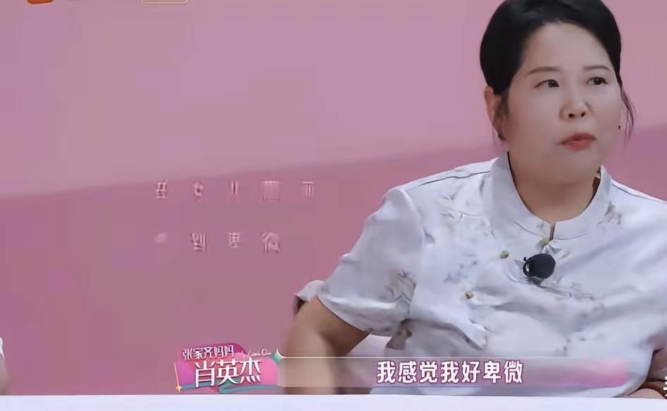 张家齐妈妈在家里的地位并不高，甚至她自己用卑微来形容。很多妈妈在家里当家庭主妇，