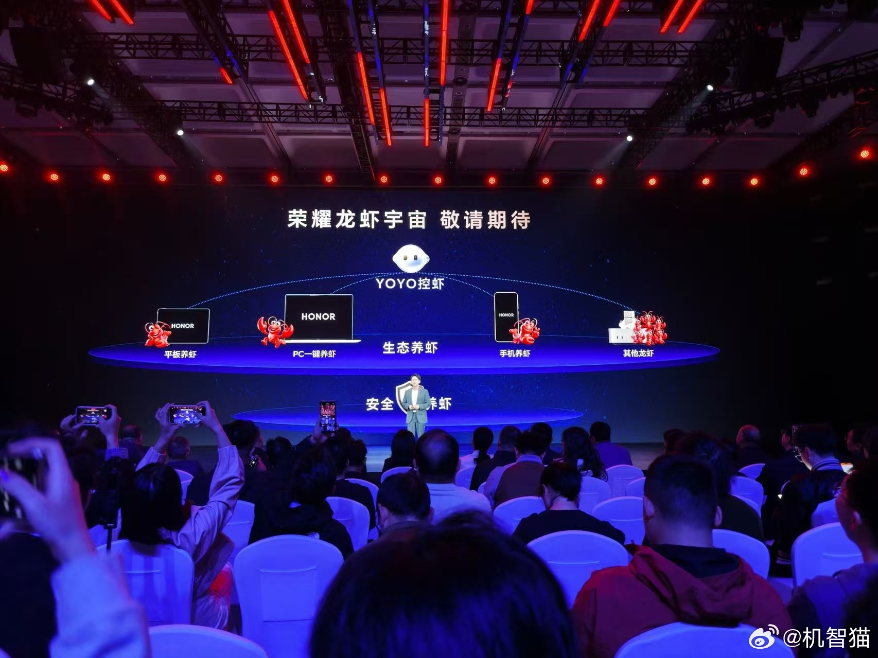 荣耀后续的平板、PC、手机等硬件产品都会加入对小龙虾的支持 