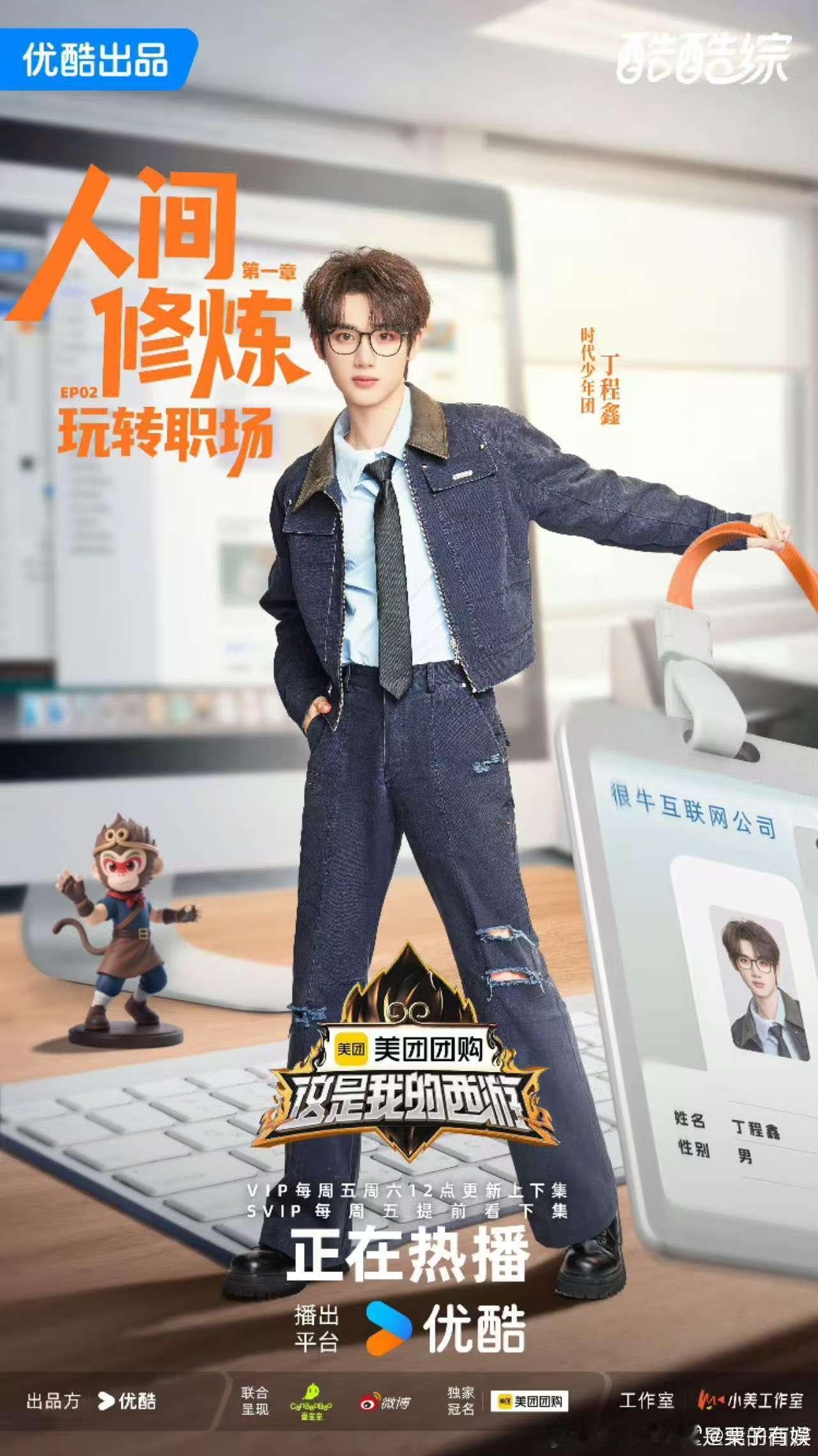 时代少年团职场海报时代少年团职场风时代少年团职场风，海报好看，[抓狂][抓狂] 
