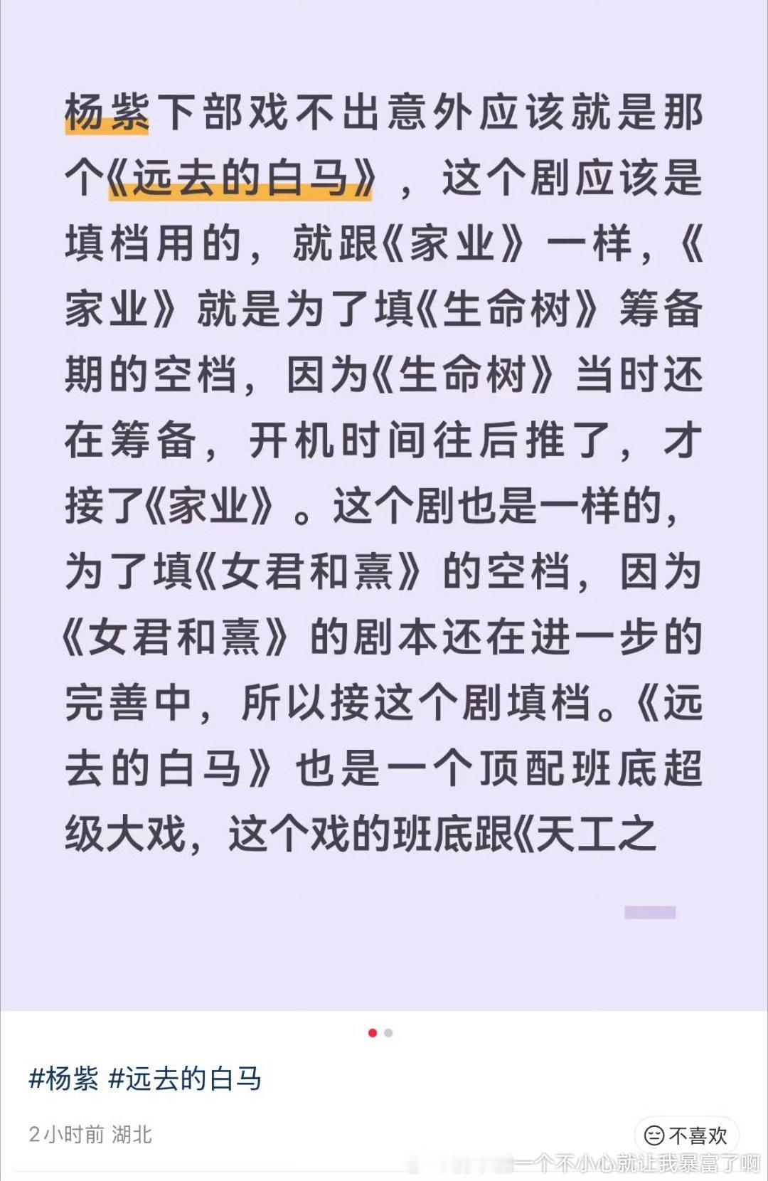 这都找出来硬吹比[笑cry]虽然生命树除了最后搞到奖也不行，但家业可真够“填档”
