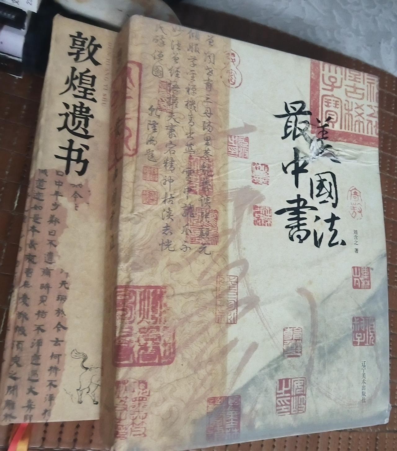 花300块钱买两本重达20多斤的旧书，全是国粹，只要喜欢，总有缘分！
