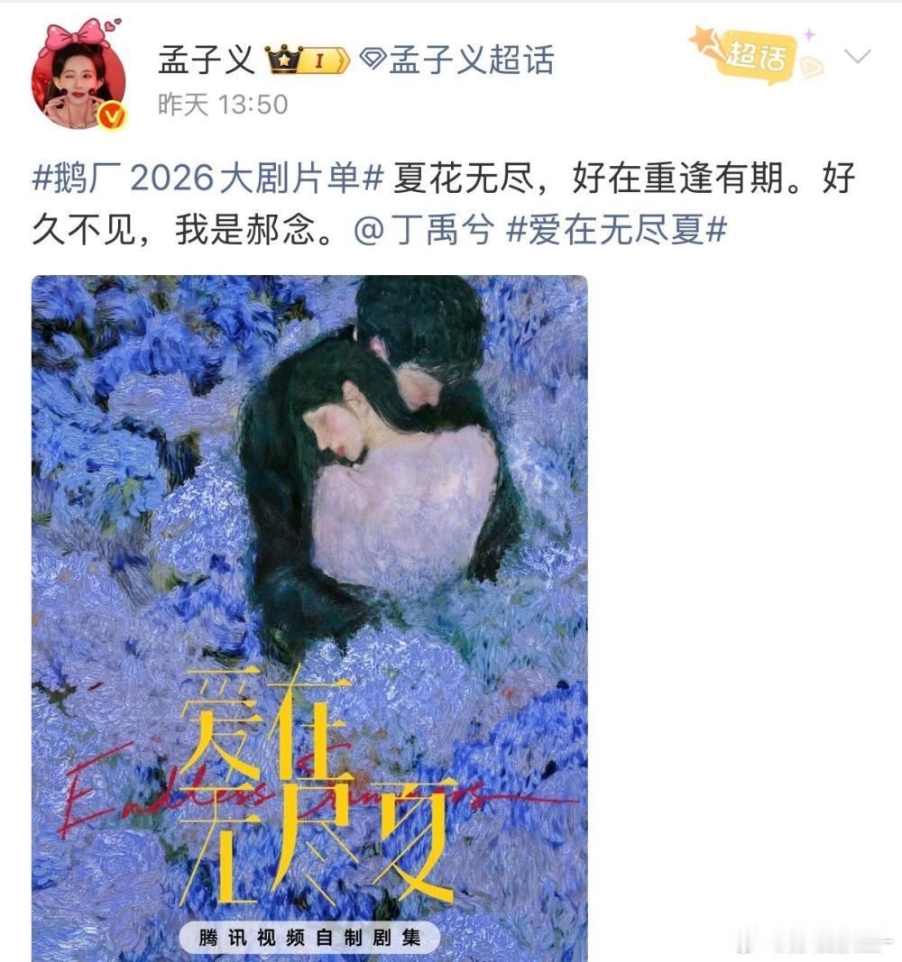 2026年6月底-7月初近期重磅剧宣汇总（已开播+定档预热+发布会新宣）一、已开