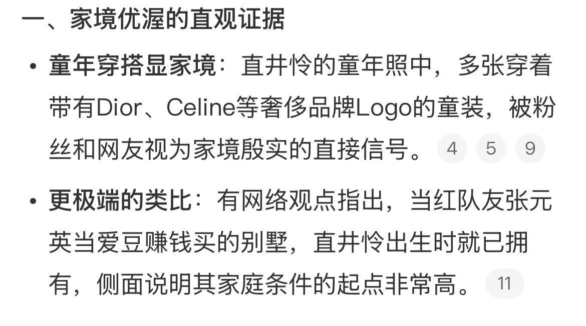 我以为啥呢 井盖粉又给自己洗脑来了 张元英嘿子想扒张元英出道前嘿料只扒到出道前居