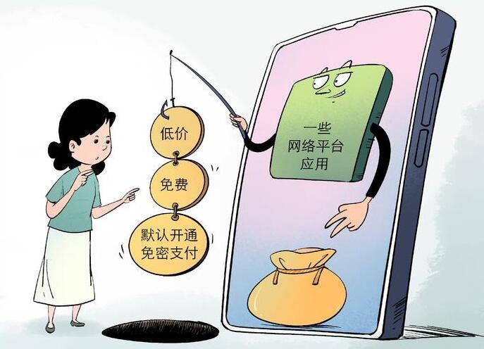 有人开通免密支付，小孩不小心在网上买了一大堆东西。
我庆幸关闭了免密支付。
以前