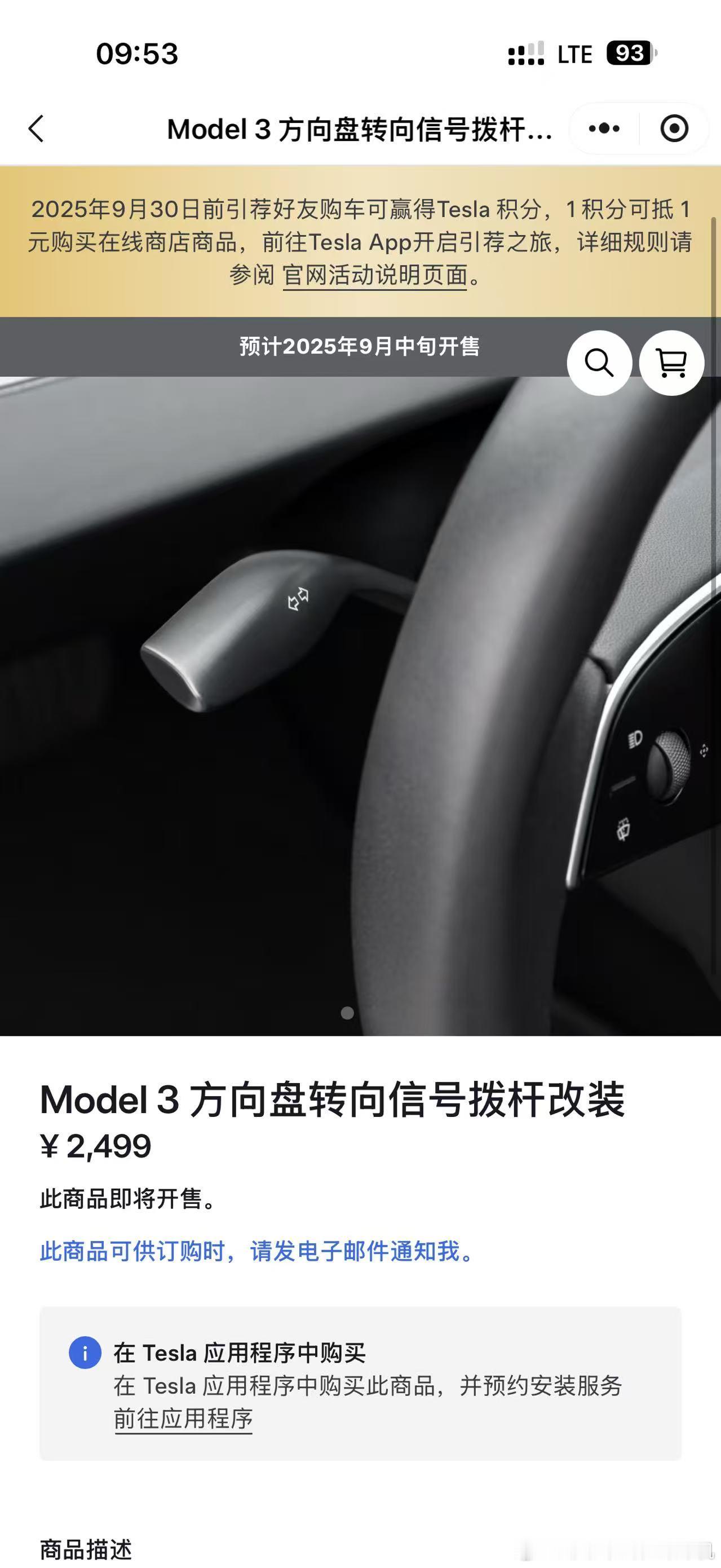 你好尊敬的特斯拉车主，请问需要转向灯拨杆吗？只需要2499元哦~ ​​​