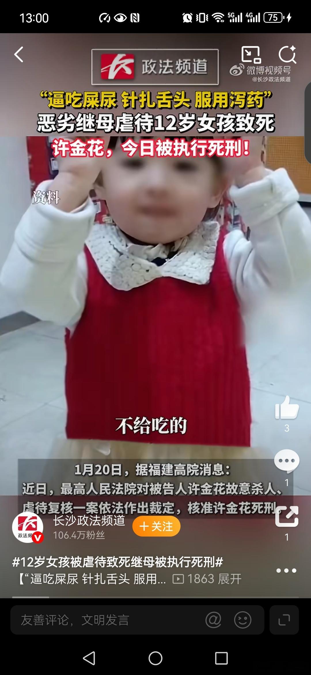 生父帮继母买1600片泻药持续喂女儿【继母被执行死刑女孩生母放弃赔偿】 被虐待致