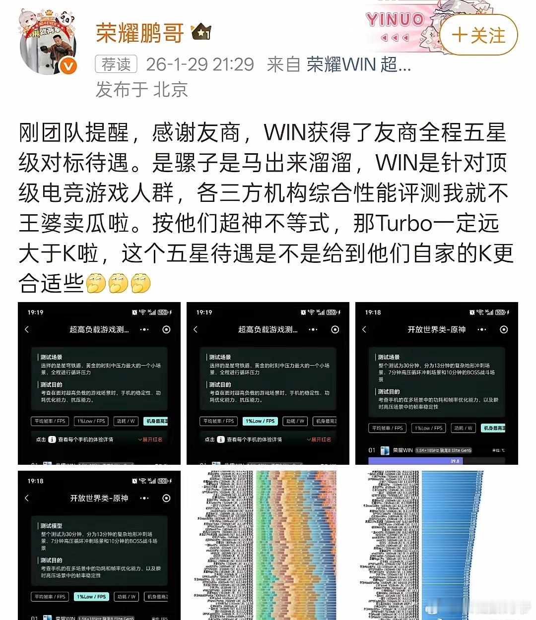 荣耀高管回应了红米Turbo的对标！荣耀标杆成了！！！ 