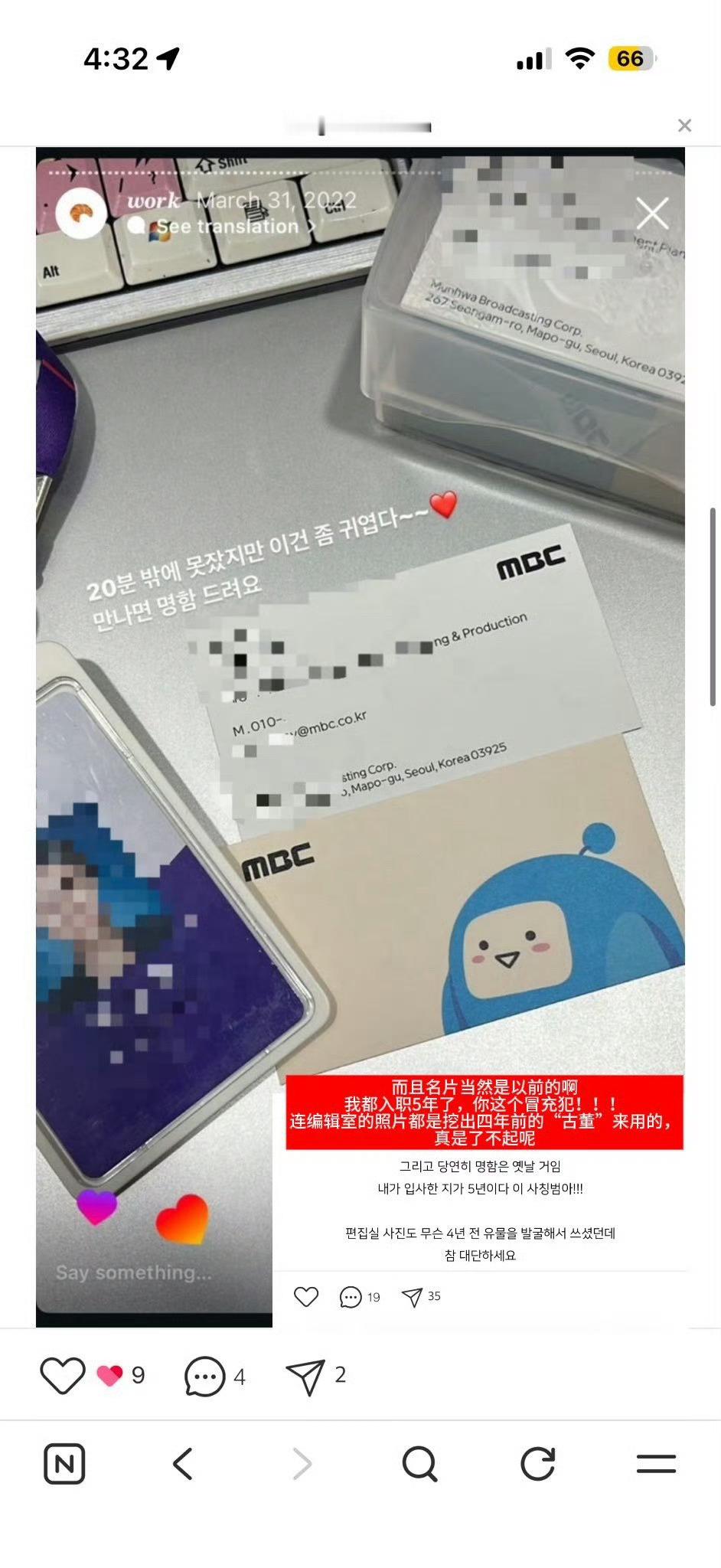 金虔佑粉丝发文澄清 关于金虔佑MBC的传闻，是从该公司的工作人员ins上直接扒下