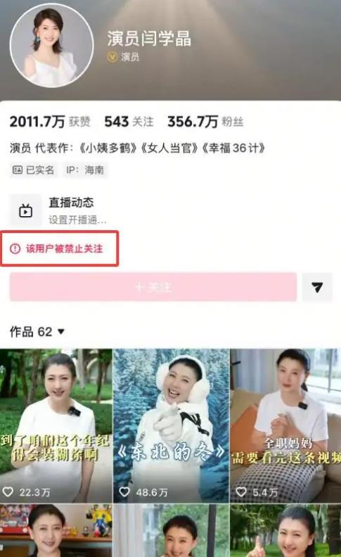 闫学晶代言品牌纷纷切割，明星哭穷的流量有毒