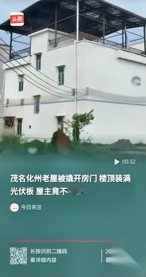 空了3年的老家

门锁被撬了？

茂名的老刘回去差点气到跳脚，进屋翻了一圈啥贵重