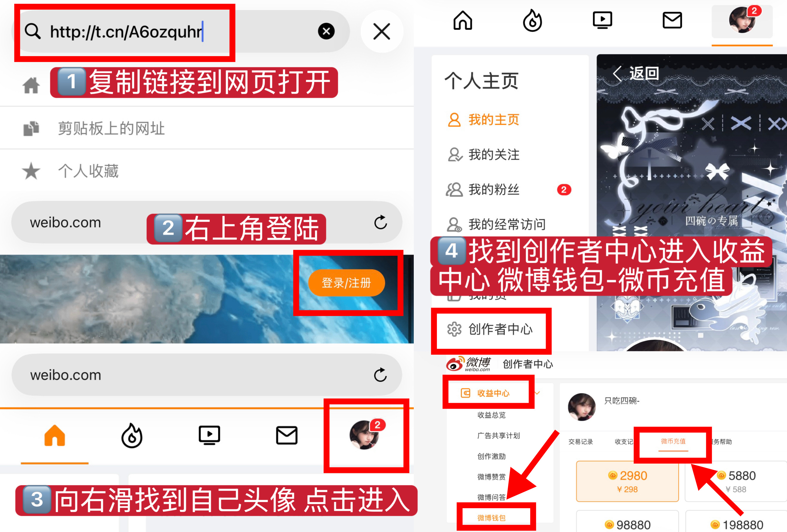 微博直播苹果系统和鸿蒙 微币充值教程1️⃣下载PC浏览器2️⃣复制链接到网页打开