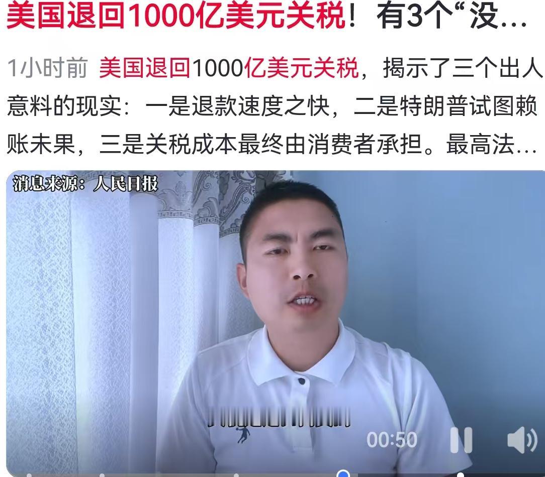 吃进去的肉，还得吐出来，这大概就是最近美国贸易圈最魔幻的一幕。
就在8月4日，美