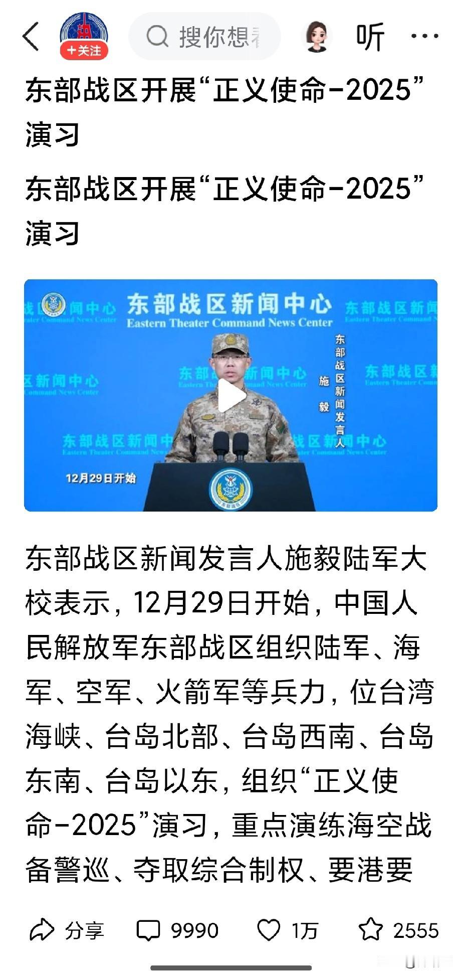 这一次的环台围台军演，跟上几次的军演性质是完全不一样的。就是针对美国国会批准对台