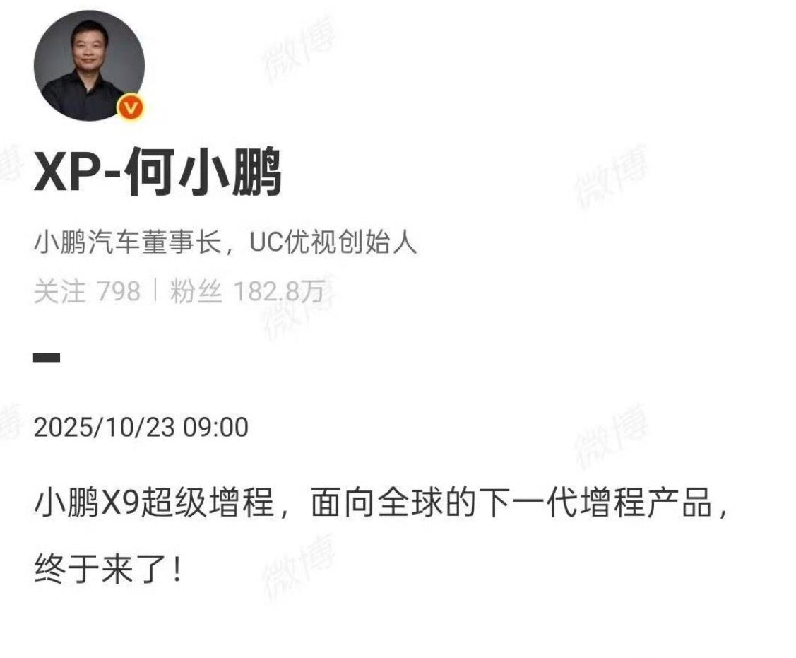 小鹏X9增程版要疯，配63.3度大电池+60L大油箱，CLTC综合续航1602k
