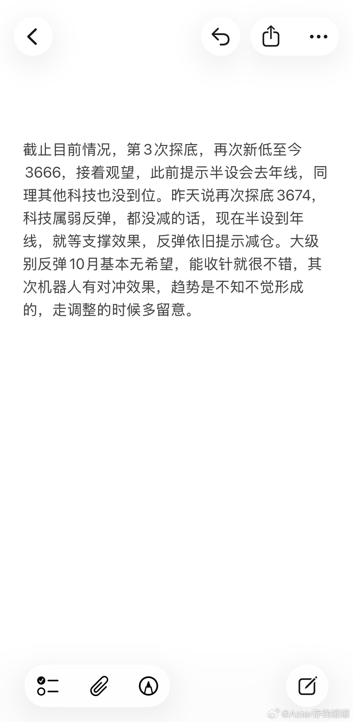 现在的思绪，第3次探底，收到回复。基金 ​​​