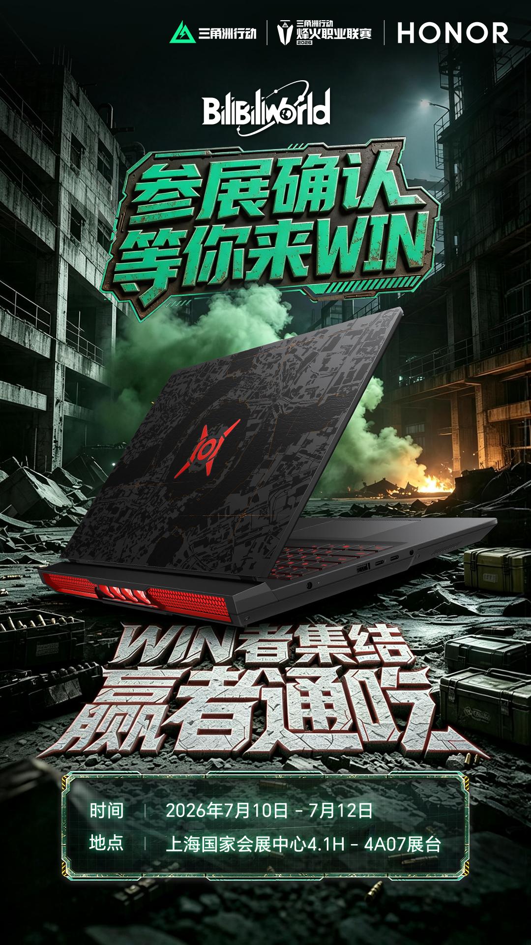 荣耀 WIN 游戏本 H9 三角洲行动职业赛事联名款将亮相 BW2026，联名款