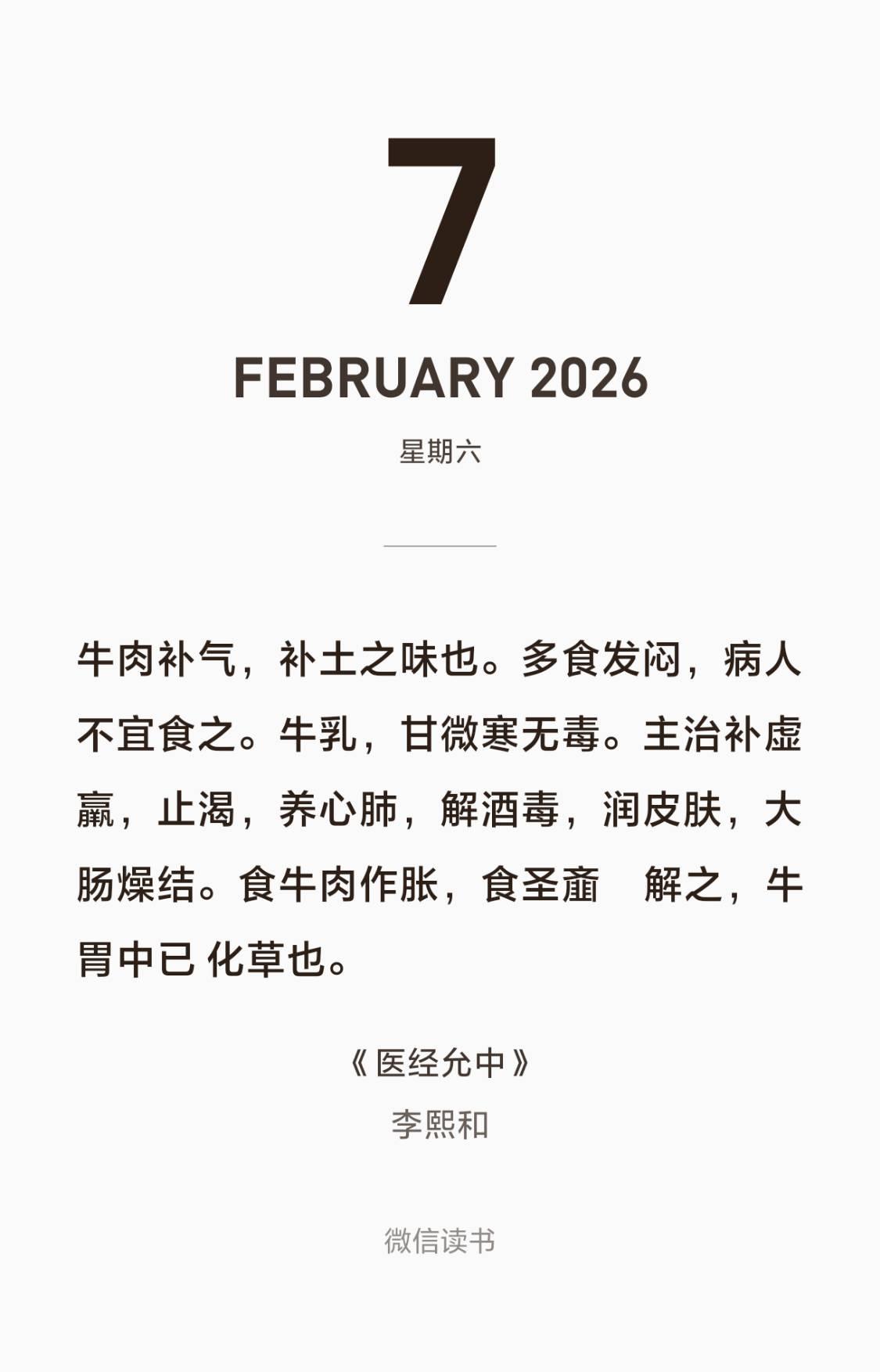 牛肉补气或补蛋白质前提是不能脾陷胃逆，更不能吃肉蛋奶吃到脾陷胃逆的程度（吃完长时