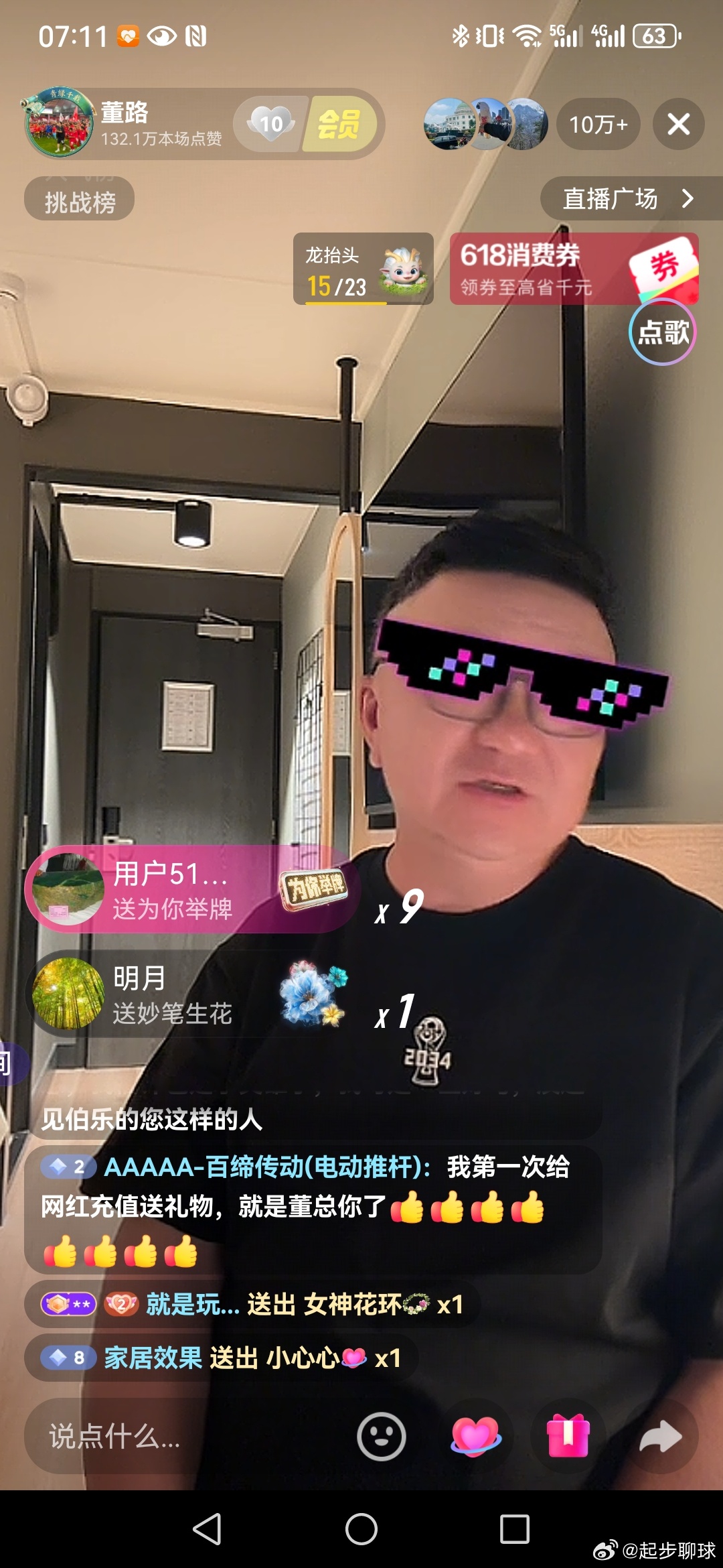 中国足球小将创始人董路先生，正在荷兰带0910小将打一个杯赛，北京时间早上7点，