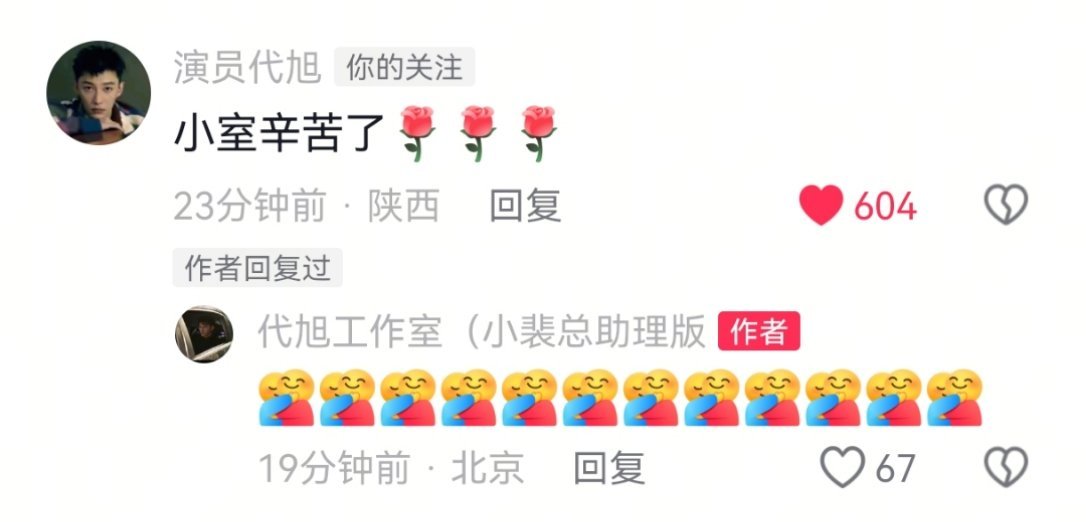 好温暖的老代和小室哈特软软互帮互助 共同成长 越来越好～