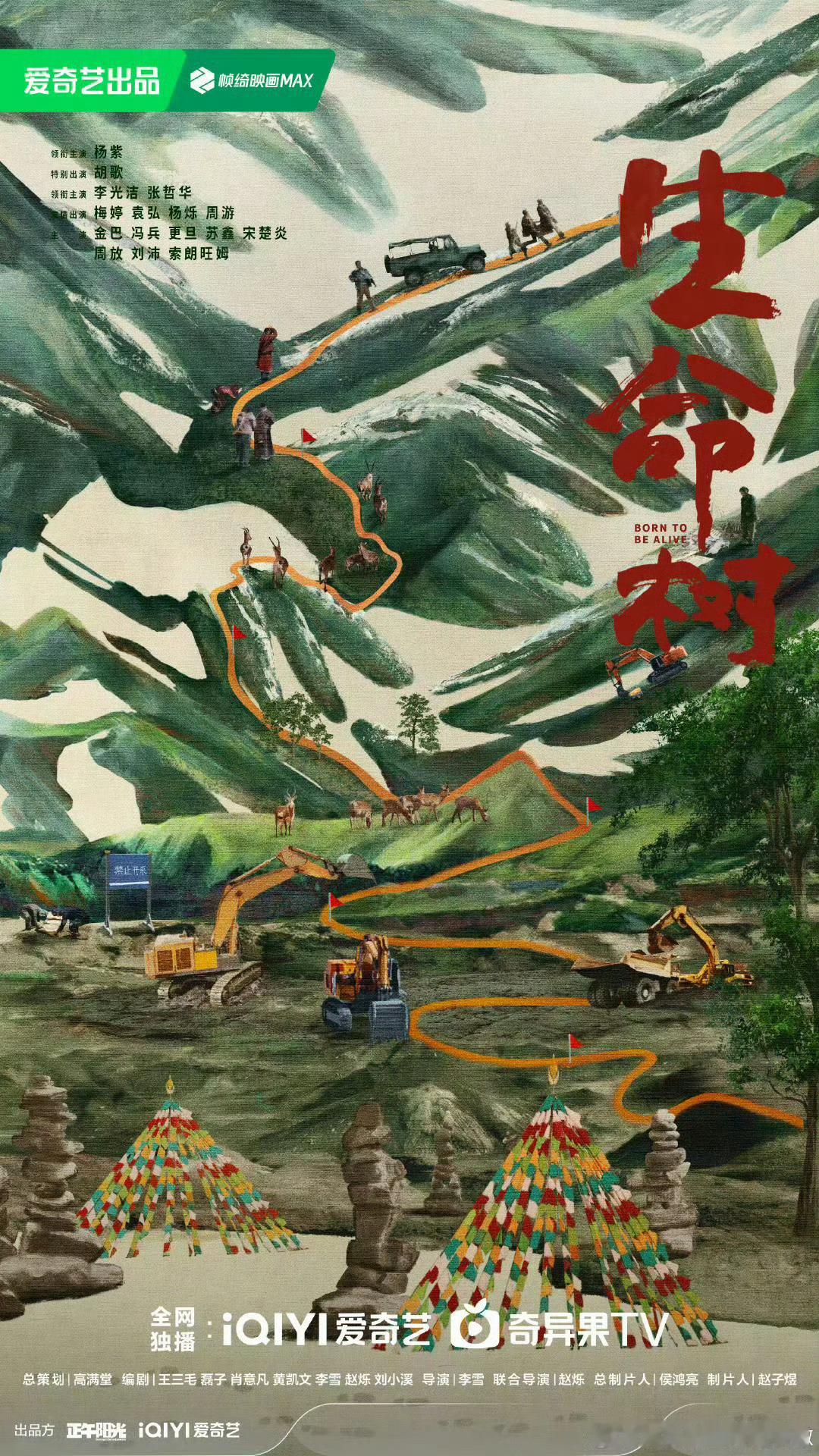 🍉杨紫胡歌《生命树》预计10月杀青 ​​​
