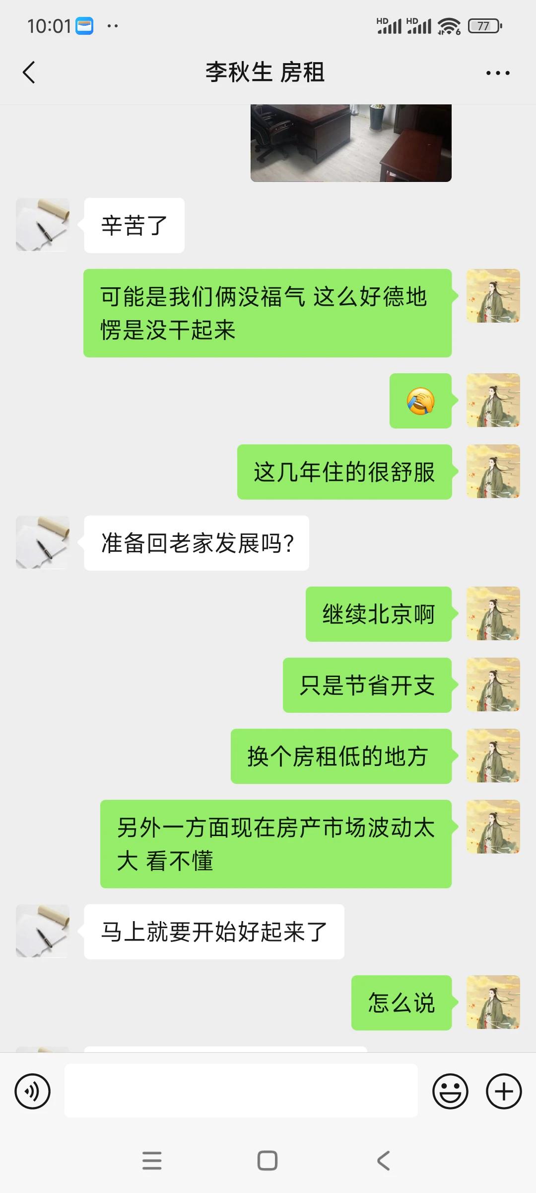 中国好房东[笑哭][笑哭][笑哭]
租了五年的房子，从疫情前一直租到现在，面对一