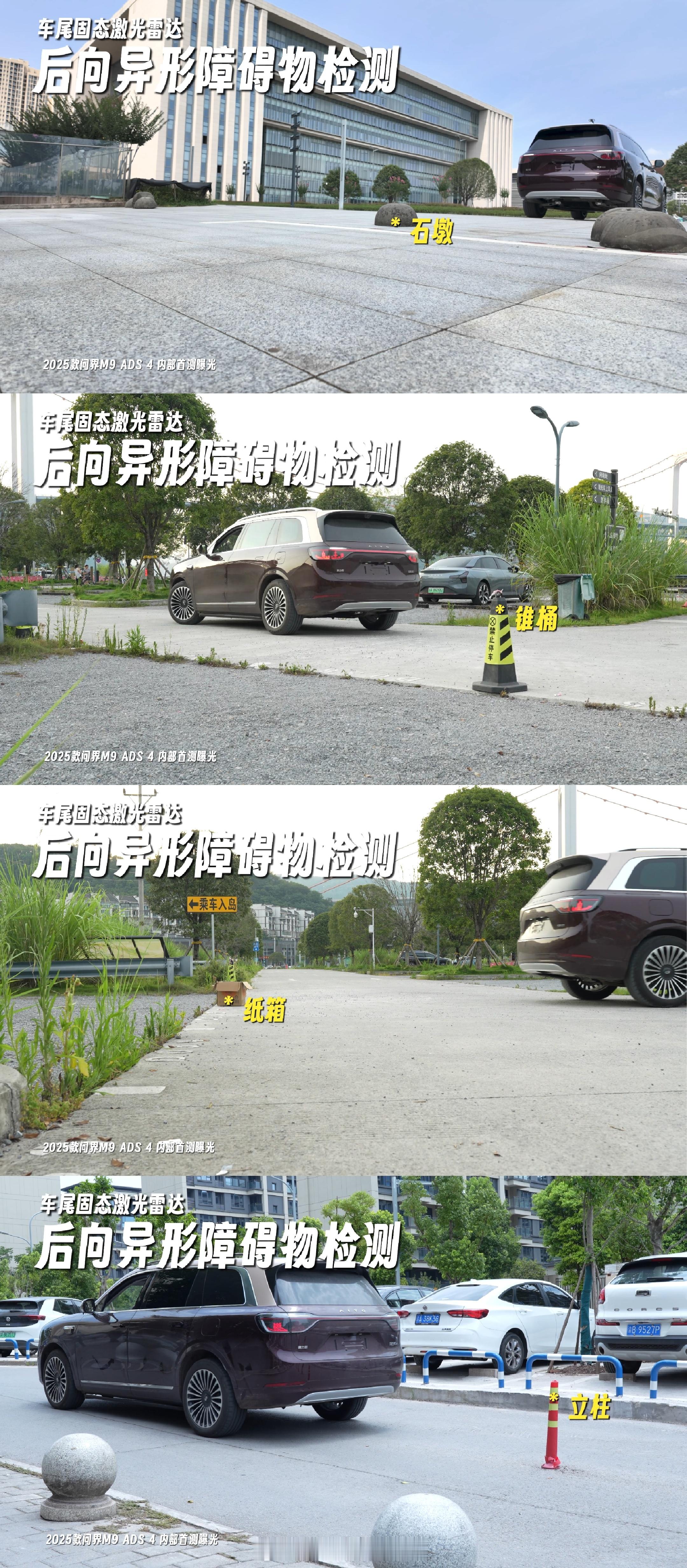 问界M9搭载的华为ADS 4.0智驾系统，以“一段式端到端大模型”革新传统架构，