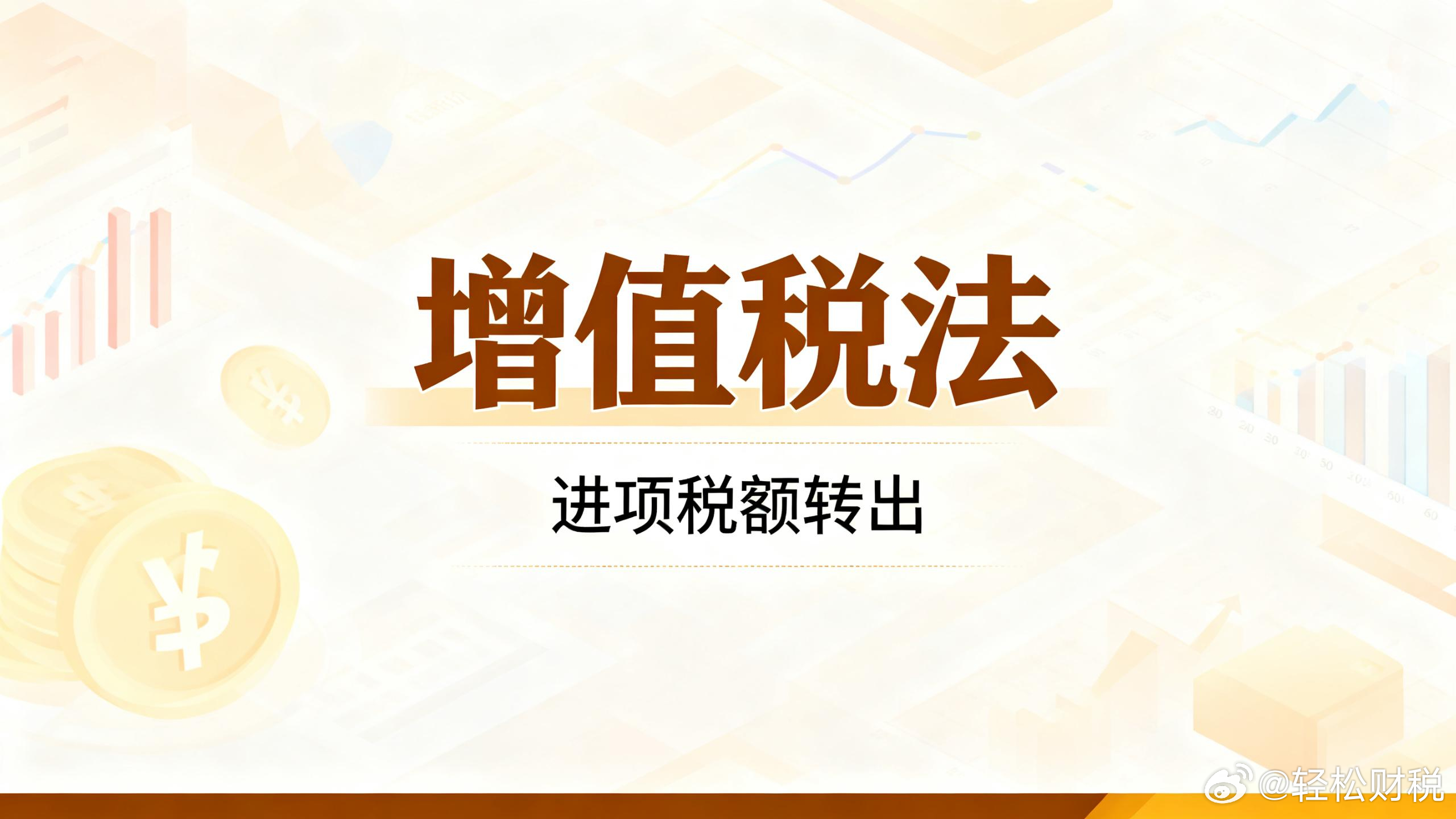 无法划分用途的进项税额分摊公式，2026年实操中怎么计算更合规？公司既有一般计税