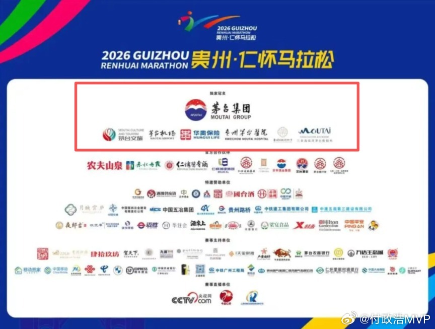 今天，贵州仁怀马拉松开跑，赛事总规模达15000人。赛事以茅台为主要创意点，所有