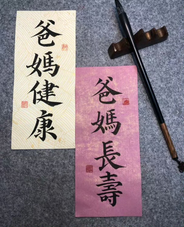 替爸妈接健康长寿