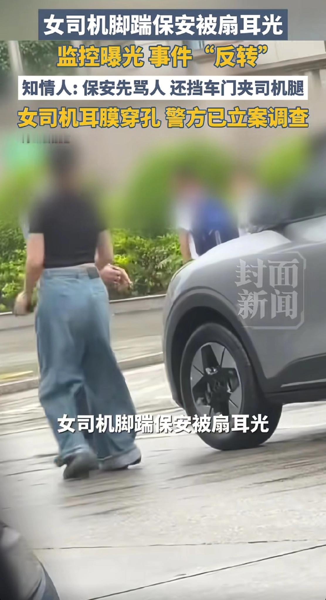 “保安扇女子耳光”事件最新进展。
事发地附近的学校发表声明，
证明这个打人保安