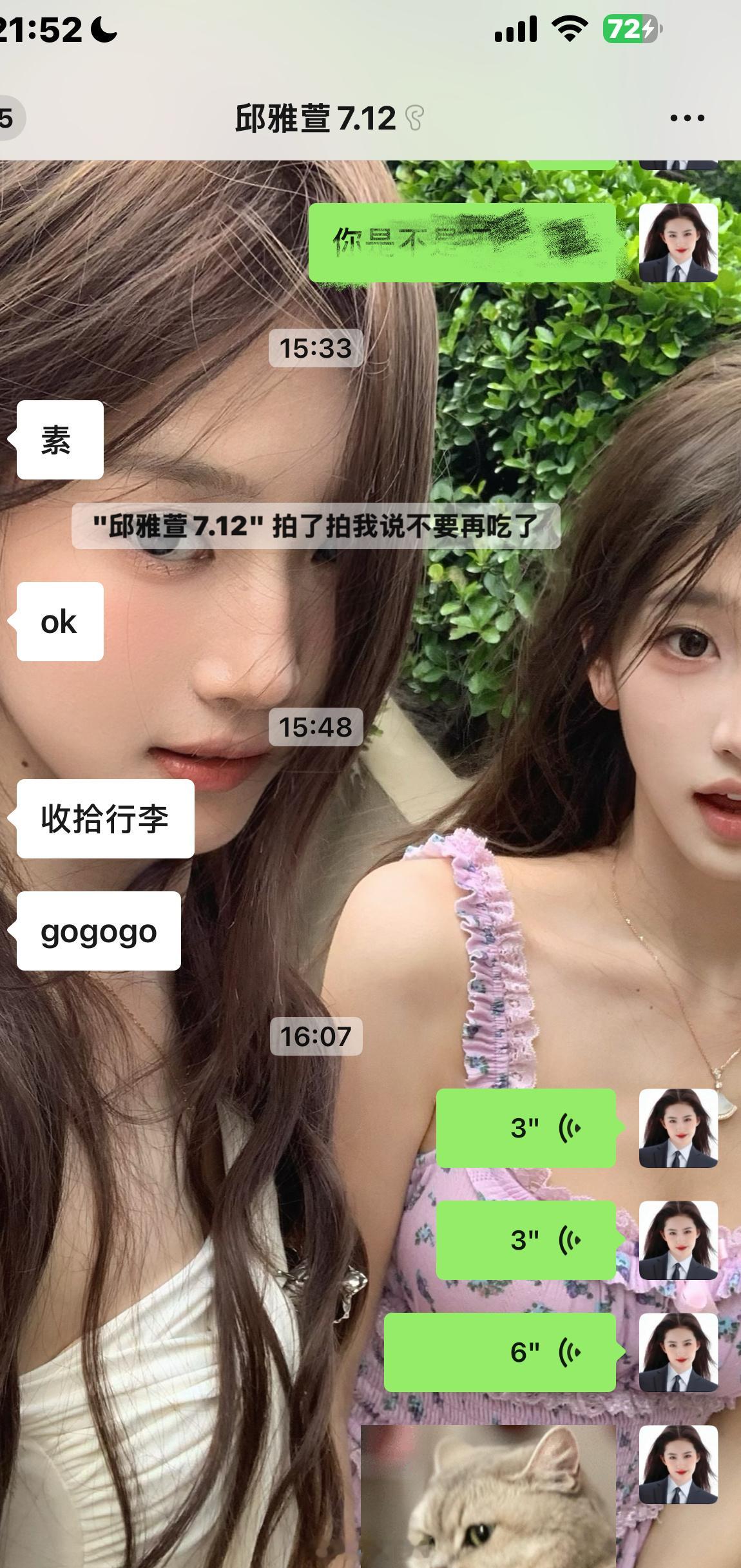 邱姐每次都是说走就走 不给一点时间 对一个p人完全刺激 ​​​