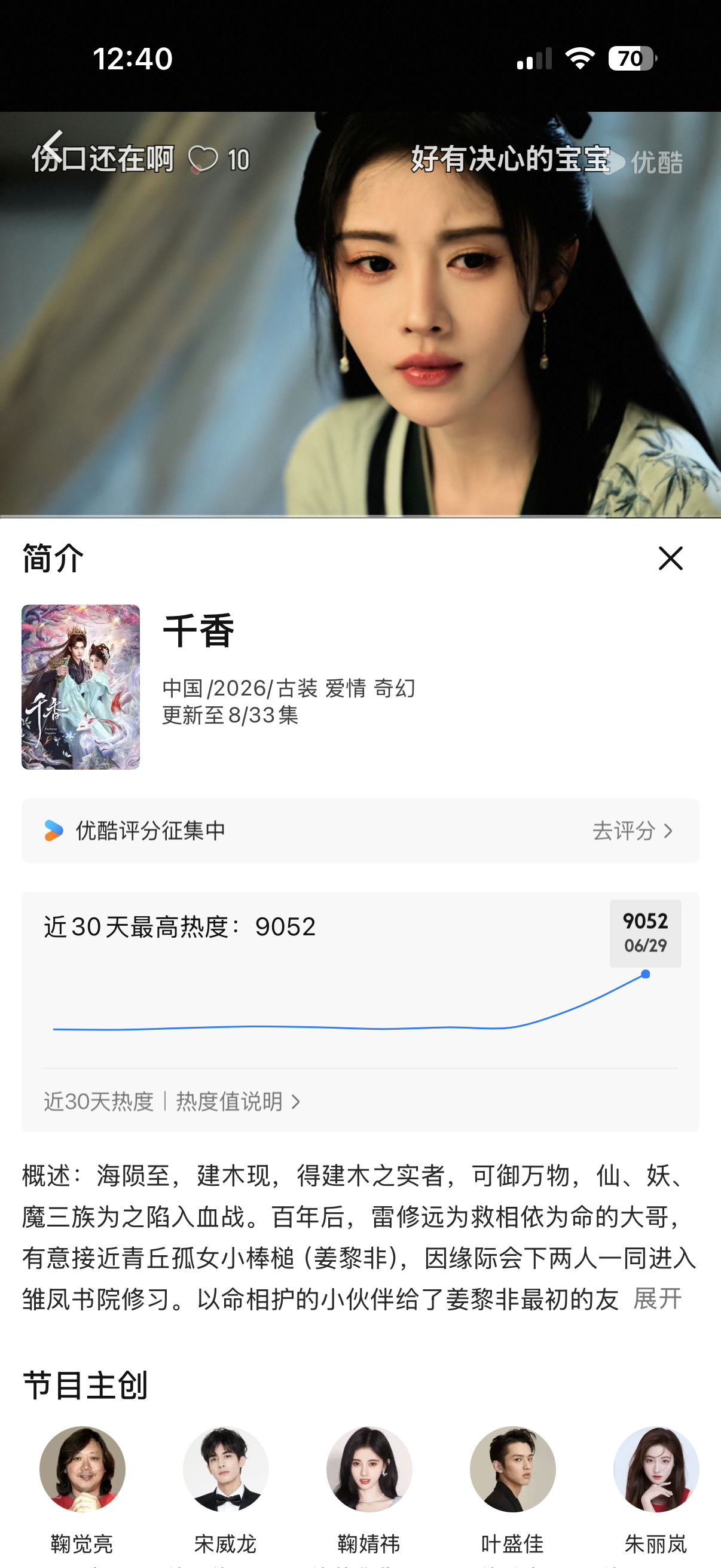 我的9000战报呢？不会觉得我们不会到9000吧？ 