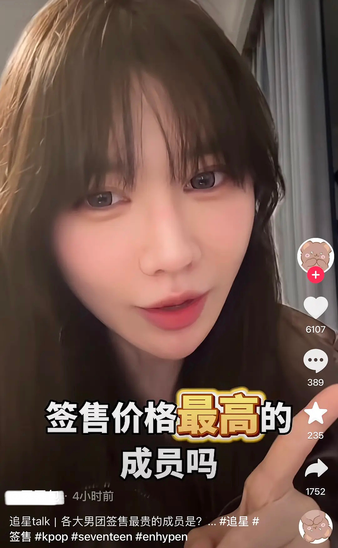 各大男团国内签售最贵的成员：次-徐明浩 迷-李龙馥 档-崔然竣zb1-章昊 盆-