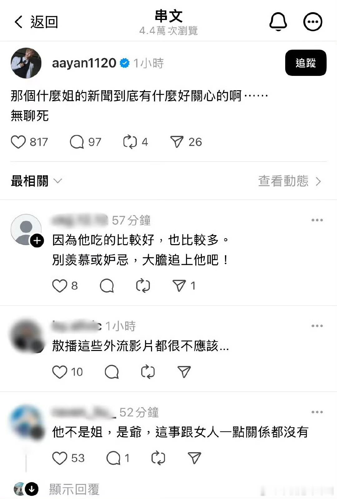 嫉妒了吧 ​​​