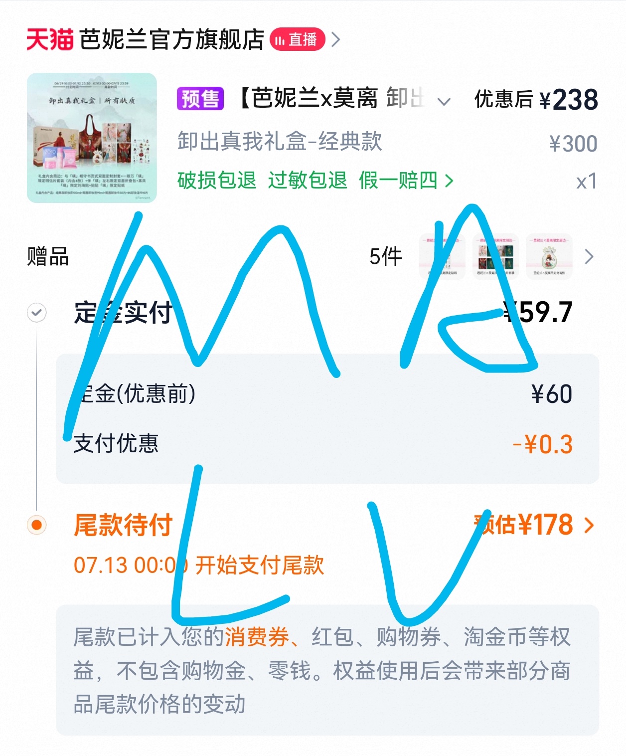 白鹿芭妮兰全球品牌代言人支持莫离二番芭妮兰是叶璃联名款诶～还有绝美周边 