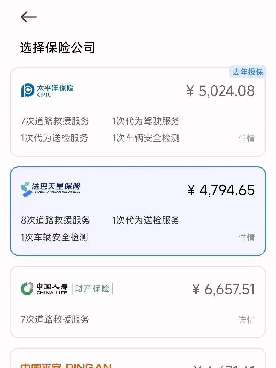 群里看到的图，我米自己的保险开始试点了？ 