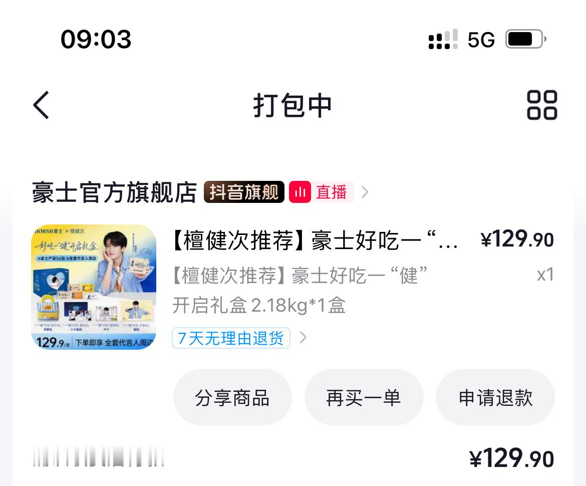 檀健次豪士面包全球品牌代言人有好吃的面包还有超帅的代言人周边谁还能忍住啊～～檀健