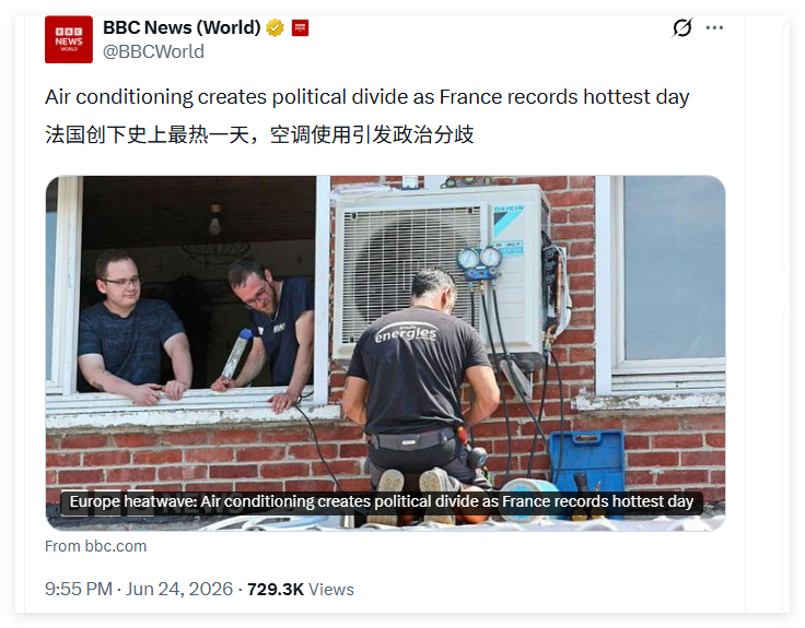 开个空调还有政治分歧 