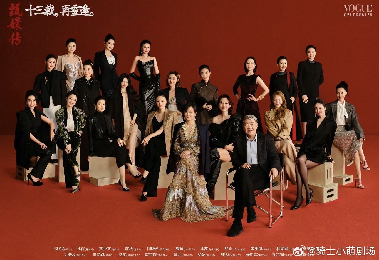 浪姐甄嬛传就差孙俪蒋欣了乘风舞台再迎甄嬛传熟人，陶昕然、唐艺昕惊喜同台，加上曾亮