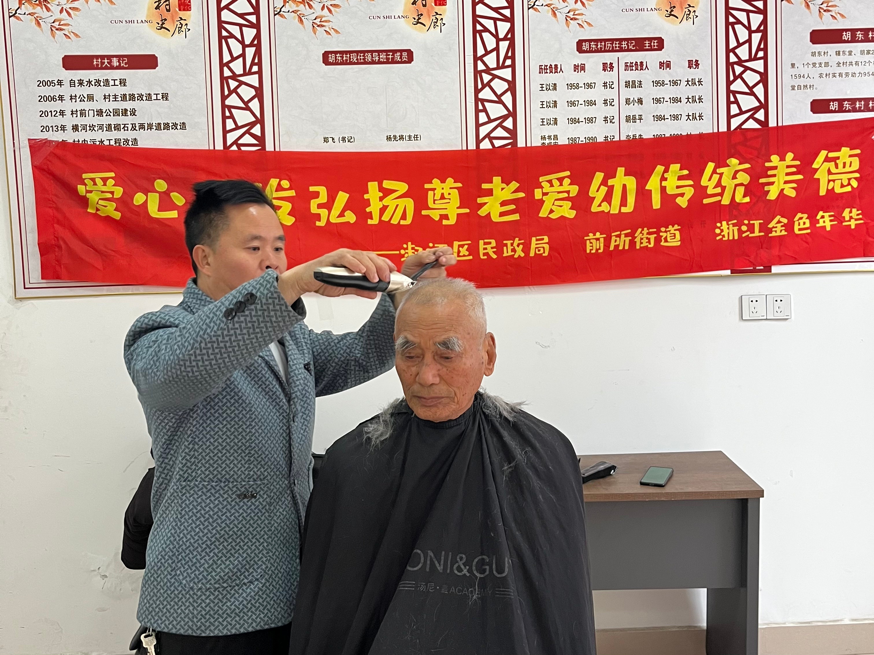 台州椒江公益理发送暖高龄老人 近日，台州椒江，前所街道胡东村党群服务中心联合椒江