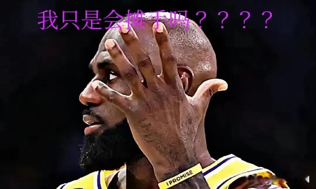 詹姆斯季后赛的表现是不是超出了大部分球迷的预期？东契奇伤退，老詹表现可圈可点，毕